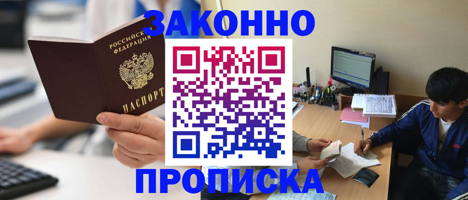 временная регистрация надежно в Краснослободске