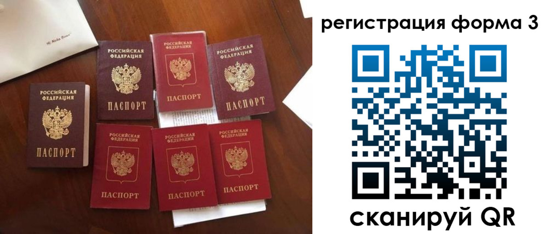 прописка 2025 в Краснослободске