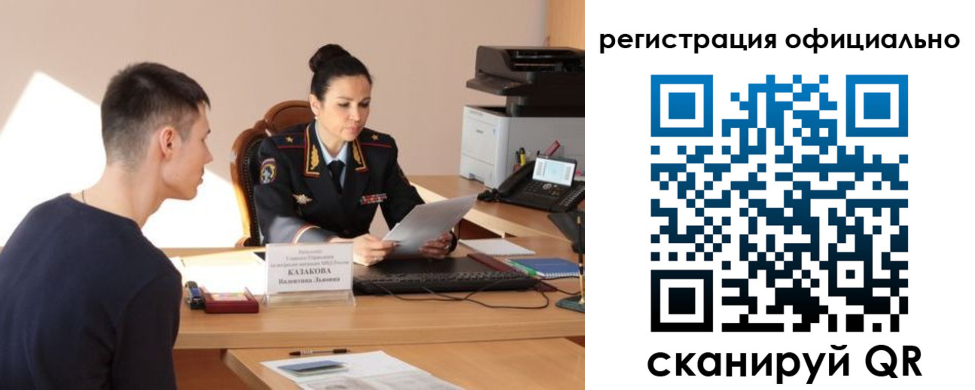 временная регистрация для всех в Краснослободске
