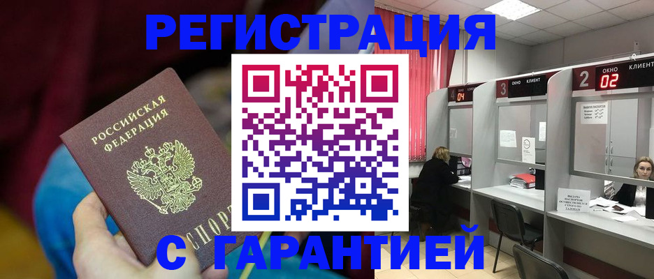 прописка для кредита в Краснослободске